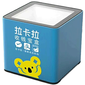 大安拉卡拉收款宝盒
